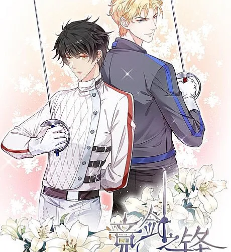 Vanguard of Fencing