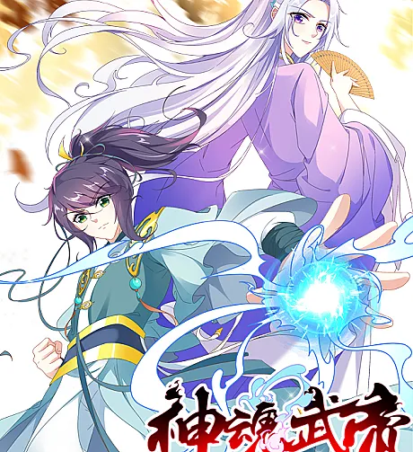Divine Spirit Martial Emperor