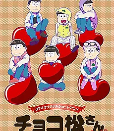 Chocomatsu-san: Valentine's Day-hen
