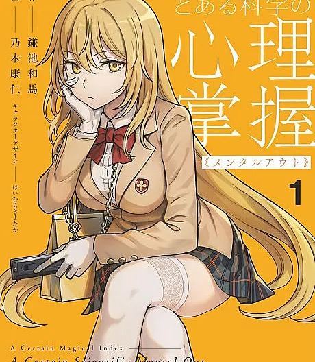 Toaru Kagaku no Mental Out