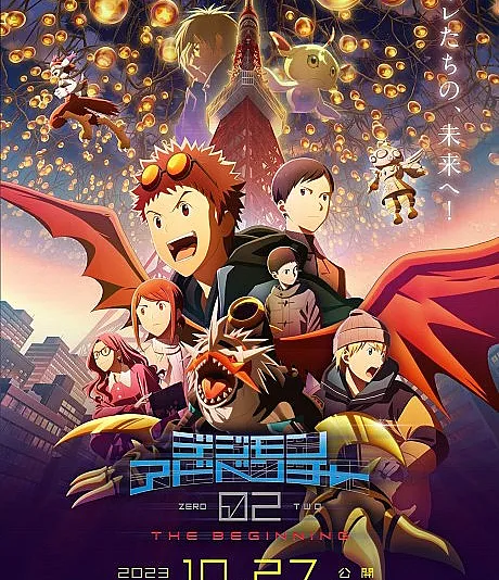 Digimon Adventure 02 The Beginning