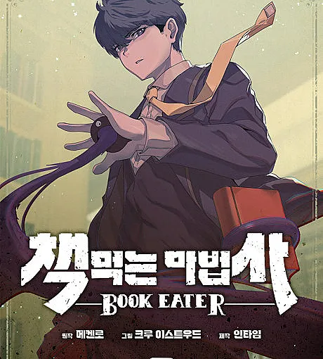 Book Eater