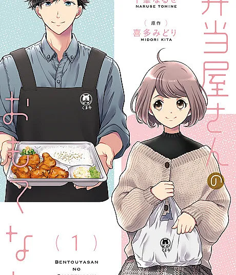 Bentouya-san no Omotenashi