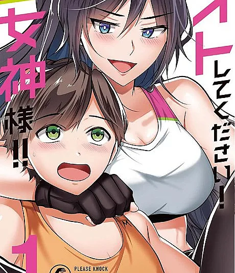 Cover image for Oto Shite Kudasai! Megami-sama!! (Por Favor, Conquiste-me, Deusa!!; Пожалуйста, покори меня, Богиня!!; Xin Hãy Hạ Gục Em, Nữ Thần!!; Tolong Jatuhkan Aku, Dewi!!; ¡Por favor, enamórame, Diosa!!; Oto Shite KOto Shite Kudasai! Megami-sama!!; オトしてください！女神様!!; Please Knock Me Down, Goddess!!)