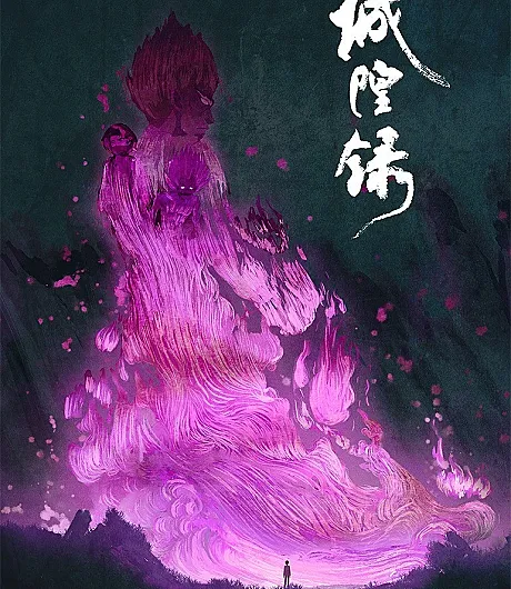 Cheng Huang Lu