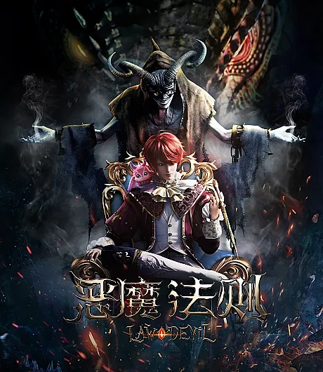 Law of Devil