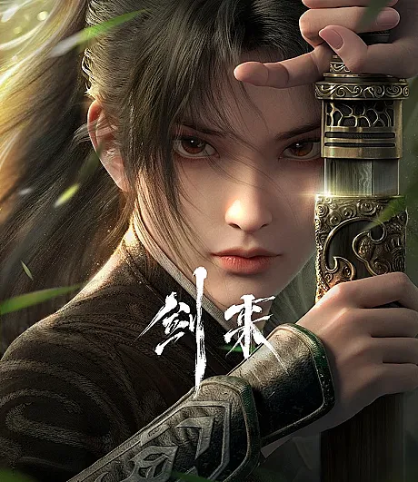 Sword of Coming