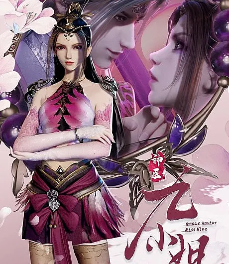 Shen Yi Jiu Xiaojie