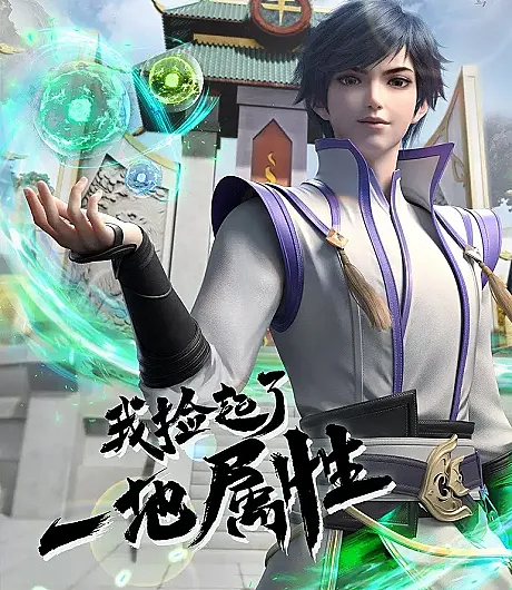 Wo Jian Qile Yi Di Shuxing