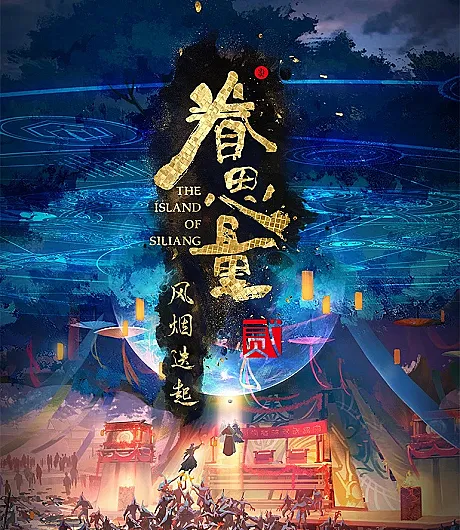 Feng Yan Dieqi" in clean, unique, professional English