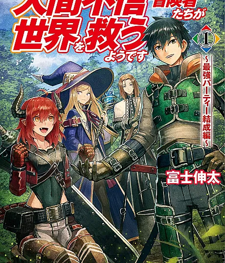Apparently, Disillusioned Adventurers Will Save the World