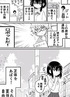 Shoujo wo Kansatsu suru Hanashi