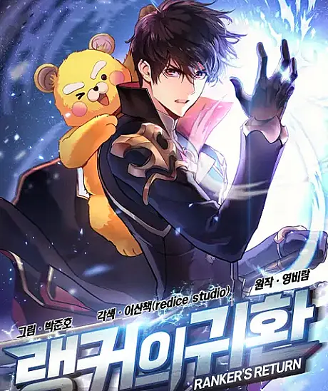 Ranker's Return