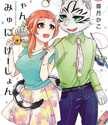 Co-meow-nication