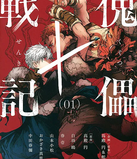 Kugutsu Senki