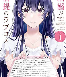 Kekkon ga Zentei no Love Kome