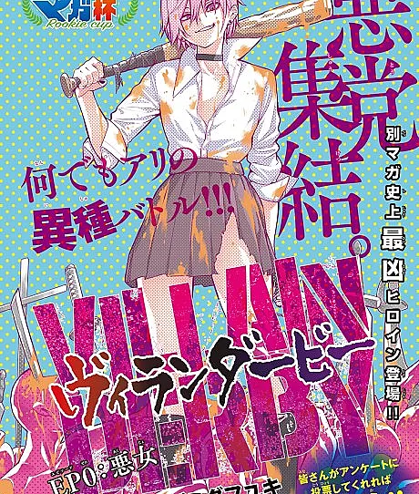 Villain Derby