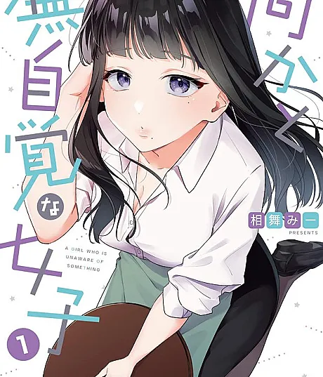 Nani ka to Mujikaku na Joshi