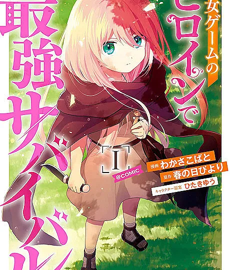 The Otome Heroine's Fight for Survival (Manga)