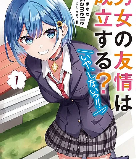 Danjo no Yuujou wa Seiritsu suru?