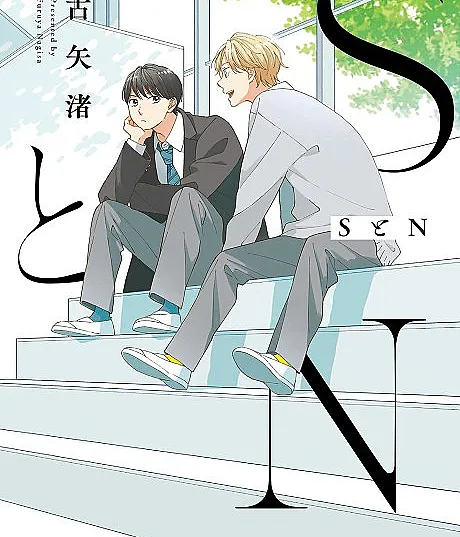 S&N