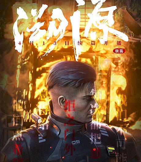 Moshi Juexing: Suyuan Part 2