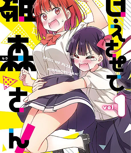 Spoil Me Plzzz, Hinamori-san!