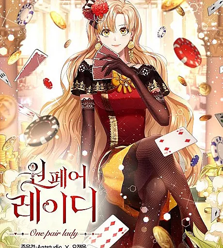 One Pair Lady