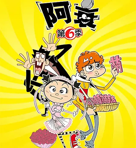 Ashuai 6