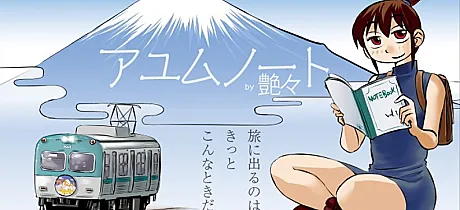 Ayumu Note