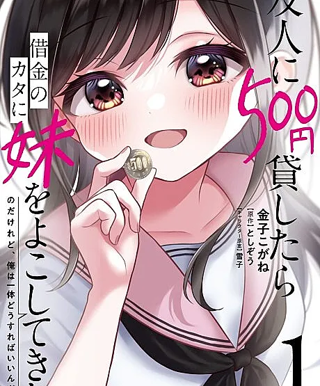Yuujin ni 500-en Kashitara Shakkin no Kata ni Imouto wo Yokoshitekita no Dakeredo, Ore wa Ittai Dou Sureba Iin Darou