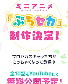 Puchi Seka