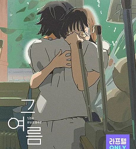 The Summer