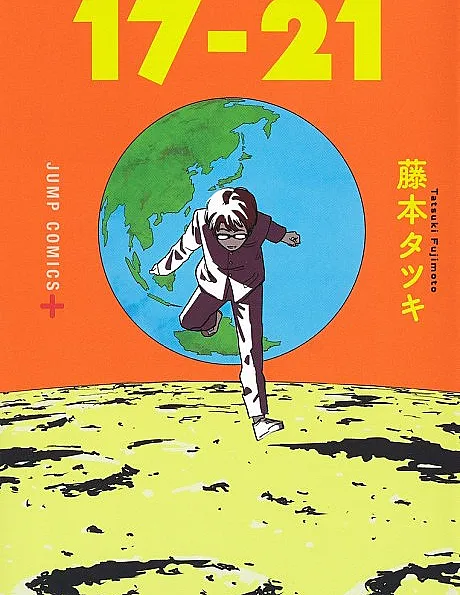 Cover image for Tatsuki Fujimoto Before Chainsaw Man: 17-21 (Coletânea de Tatsuki Fujimoto 17-21; Сборник рассказов Тацуки Фудзимото 17-21; Tuyển Tập Ngắn Của Tatsuki Fujimoto 17-21; Kumpulan Cerita Pendek Tatsuki Fujimoto 17-21; Antología de Tatsuki Fujimoto: 17-21; Fujimoto Tatsuki Tanpenshuu 17-21; Fujimoto Tatsuki Tanpenshuu: 17-21; 藤本タツキ短編集 17－21; Histórias Curtas de Tatsuki Fujimoto 17-21; Tatsuki Fujimoto Short Stories 17-21; 후지모토 타츠키 단편집 17-21; Niwa ni wa Niwa Niwatori ga Ita; Sasaki-kun ga Juudan Tometa; Koi wa Moumoku; Tatsuki Fujimoto - Zbiór opowiadań 17-21)