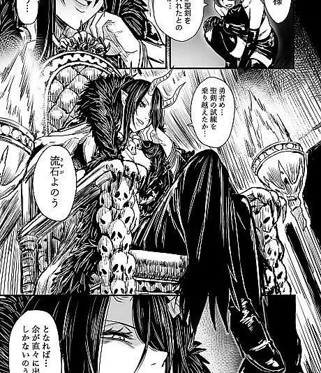 Maou to Yuusha Manga