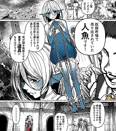 Higyaku no Ningyo Hime