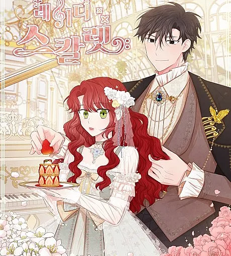 Lady Scarlet