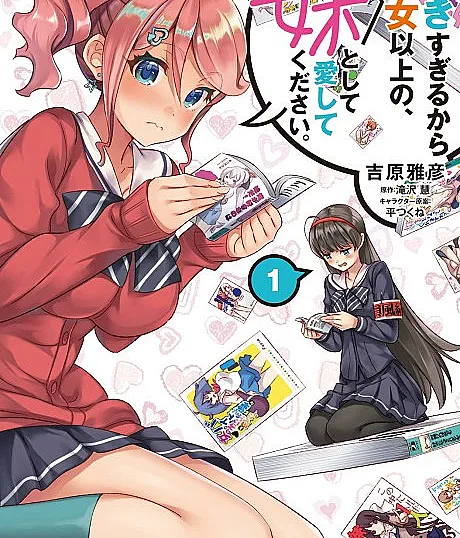Sukisugiru kara Kanojo Ijou no, Imouto to shite Aishite Kudasai.