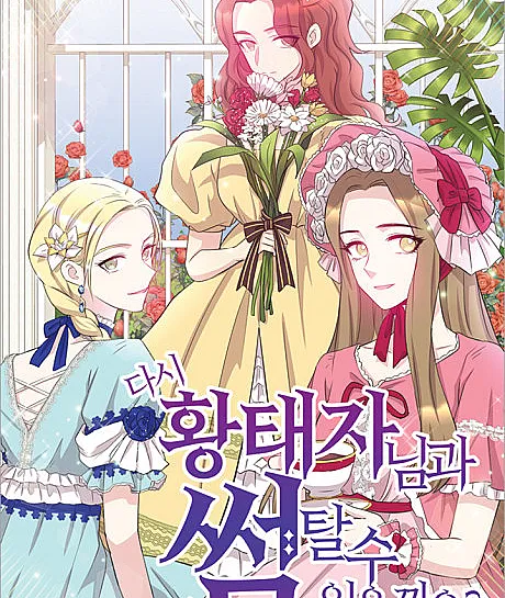 Can I Get Back Into Love With the Crown Prince?