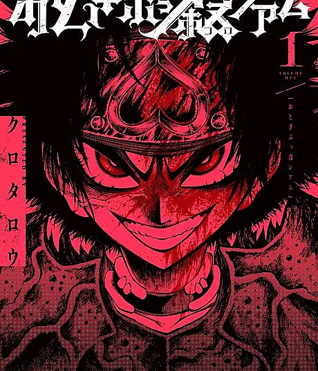 Otogi Bukkoro Shiamu