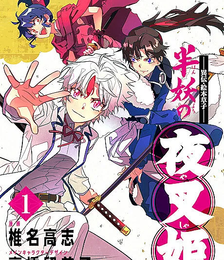 Yashahime: Princess Half-Demon