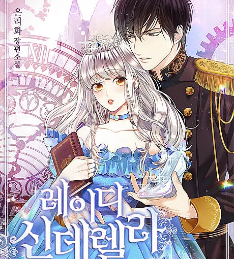 Lady Cinderella