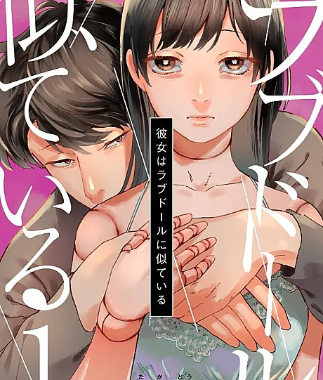 Kanojo wa Love Doll ni Niteiru