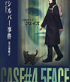 Silver Jiken: Case #4.5 - Face