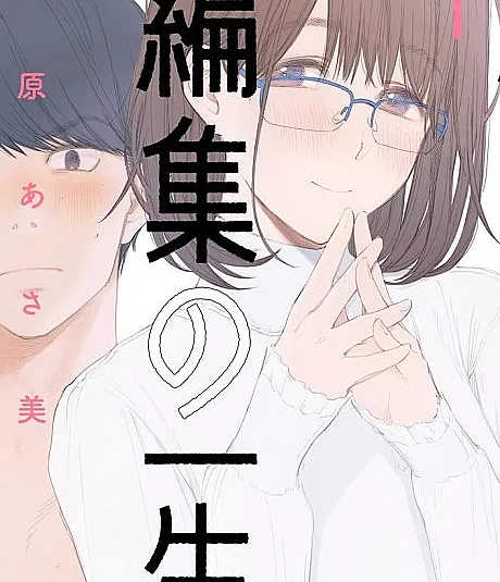 Henshuu no Isshou