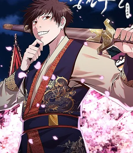 Heavenly Martial God