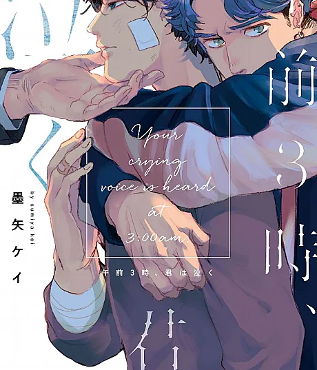 Gozen 3-ji, Kimi wa Naku