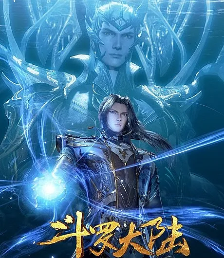 Douluo Dalu: Xiaowu Fuhuo