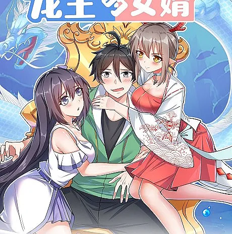 Dragon King's Son-in-law
