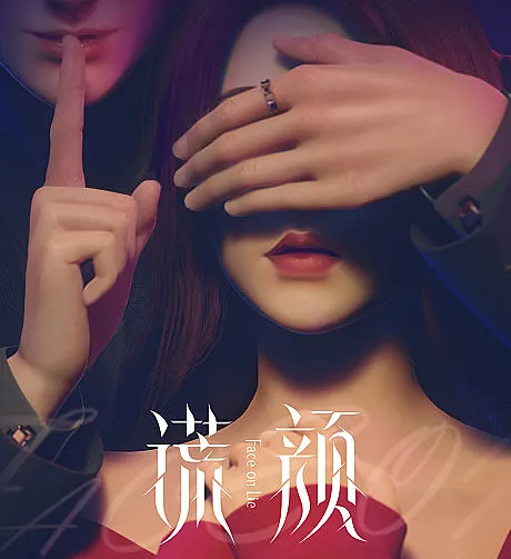 Face on Lie